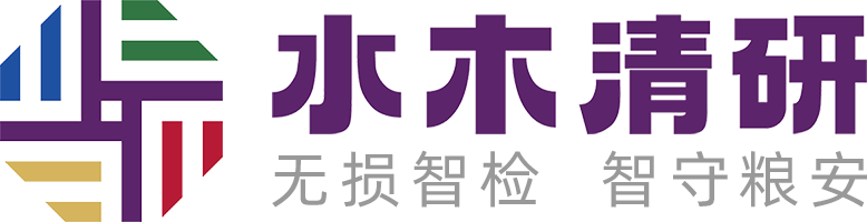 ​深圳水木清研智能科技有限公司-专注粮食仓储行业智能探测设备的研发